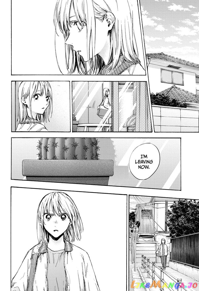 Blue Box, Chapter 92 image 14